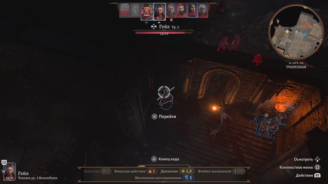 Приключение Гейла в Baldur's Gate 3 Зачистка Руин смотреть онлайн