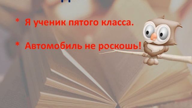 Повторение №2 Тире между подлежащим и сказуемым. 5 класс смотреть онлайн