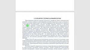 кп 1компоновка сбор нагрузок