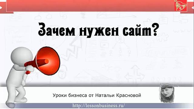Зачем нужен сайт смотреть онлайн