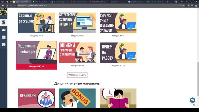 Онлайн школа Матвея Северянина(КМБ). Где можно заработать. смотреть онлайн