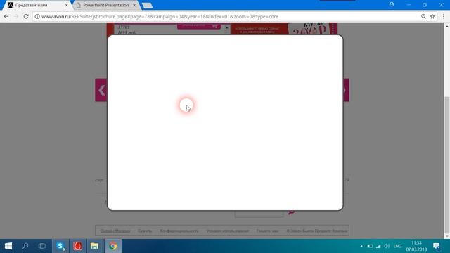 Как отправить ЗАКАЗ Avon и как получить все подарки смотреть онлайн