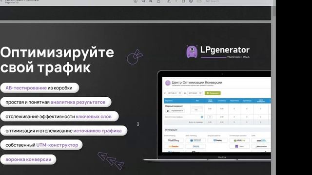 ОБЗОР LPgenerator | Лендинг, реклама, интернет-маркетинг | Денис Кабалкин отвечает смотреть онлайн