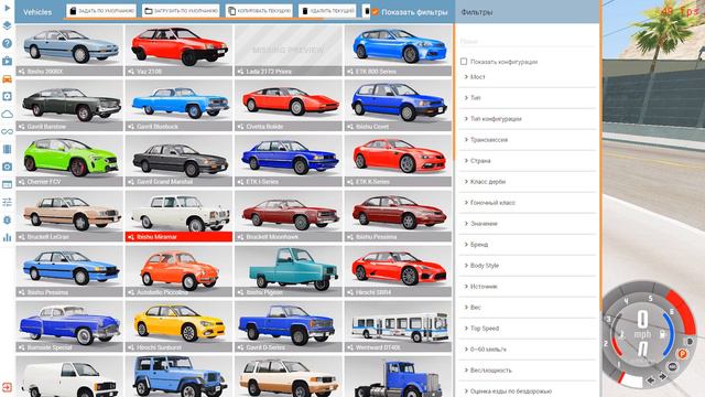 Новая версия BeamNG 0 21 2 смотреть онлайн