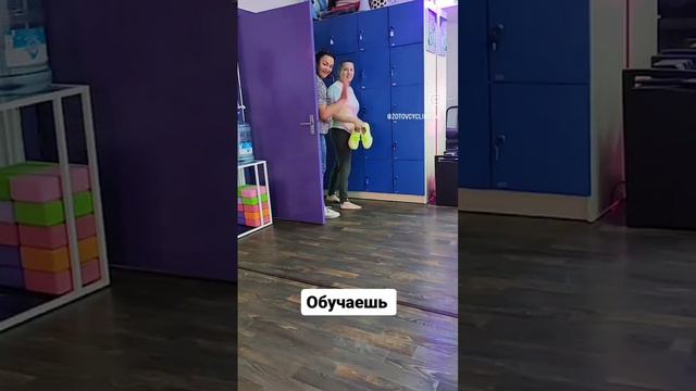 Обучение танцев на сайкл велоаэробика ZotovcyclingOne