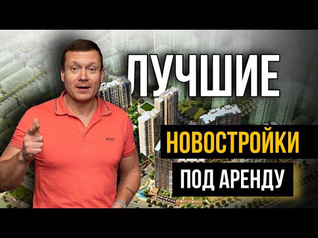 Что купить в Москве за 15 миллионов для выгодной сдачи в аренду. Пассивный доход и высокая пенсия. смотреть онлайн