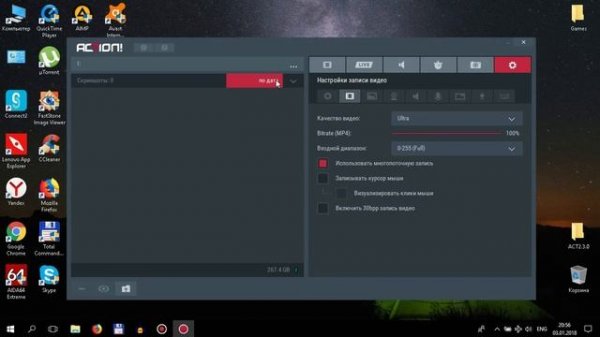 Быстро и легко настроить Mirillis Action для записи игр на слабом ПК