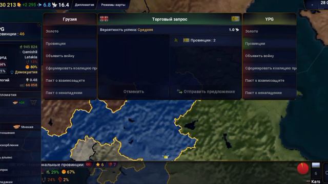 Кавказская конфедерация age of civilization 2.modern day смотреть онлайн