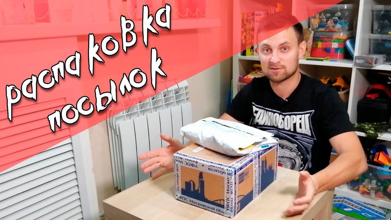 Распаковка посылок от магазина ТехАС Games и дружественного канала / пополнение коллекции игр PS3 смотреть онлайн