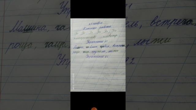 Русский язык 23 ноября. 2класс смотреть онлайн