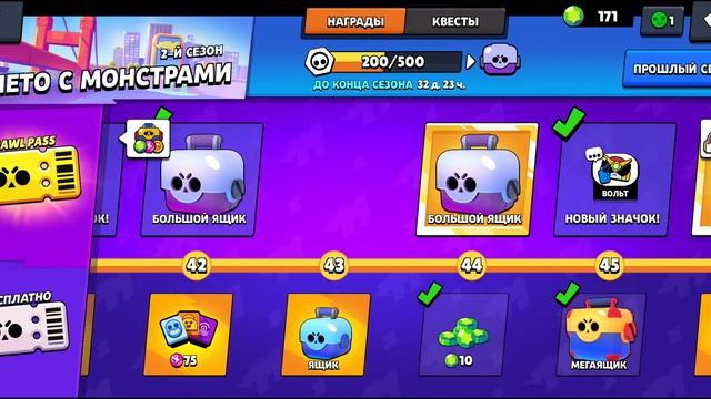 Открываем награды brawl pass лето с монстрами brawl stars смотреть онлайн
