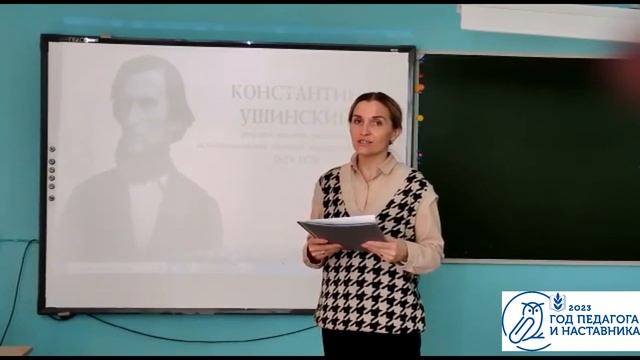 Читаем Ушинского смотреть онлайн