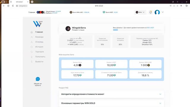 Win Gold. Виджеты. смотреть онлайн