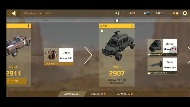 Crossout #1 смотреть онлайн