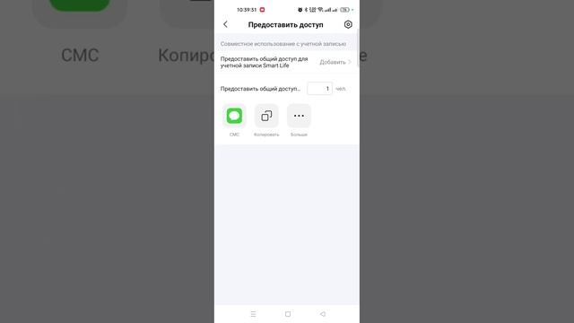 Мобильное приложение Smart Life для управления интеллектуальным увлажнителем воздуха DEERMA DEM-F95
