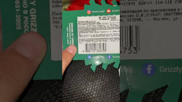 Распаковка чек новый рюкзак🎒 смотреть онлайн