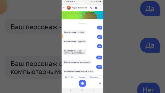 Алиса угадывает персонажа пишите в комент когого загадать ищо раз смотреть онлайн