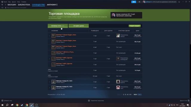 Steam(стим) баланс на удержании