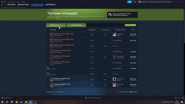 Steam(стим) баланс на удержании