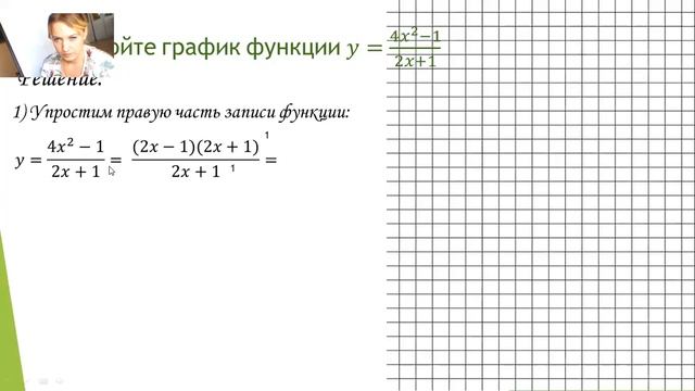 Урок математики в 8А классе 17 сентября 2020 года смотреть онлайн