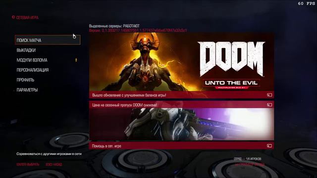Doom Multiplayer - Team Deathmatch Ну понеслась, ребятки! смотреть онлайн