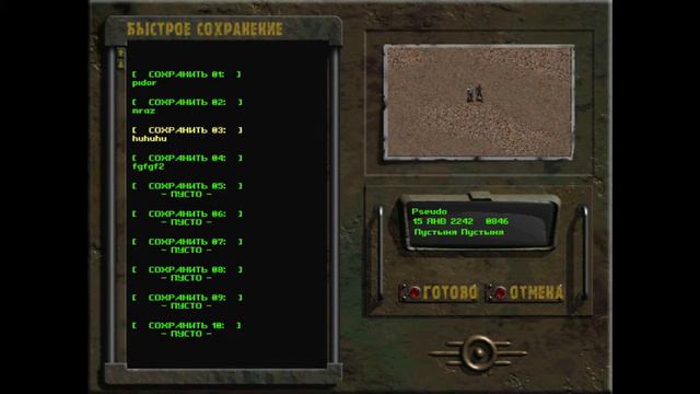 Прохождение Fallout 2. Часть 9. Разоблачение. смотреть онлайн