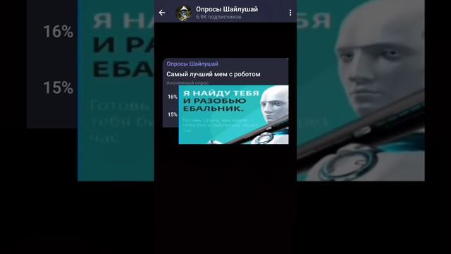 Лучший мем с роботом? ВНИМАНИЕ МАТЫ смотреть онлайн