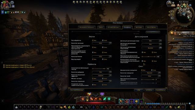 Настройки графики в Neverwinter online смотреть онлайн