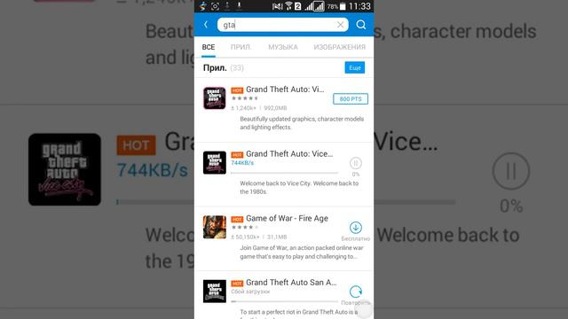 Как скачать GTA Vice City ( mobogenie) смотреть онлайн