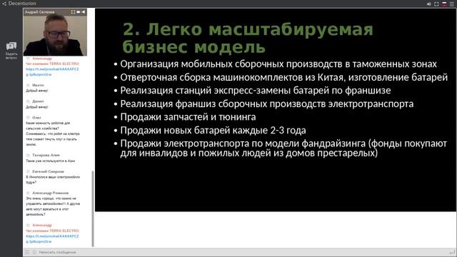 Самый дешевый электротранспорт в Беларуси. Обзор Терра Электро