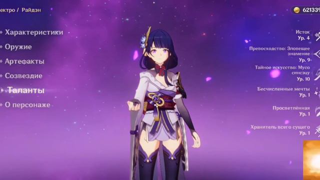 райдэн и усмиритель бед смотреть онлайн