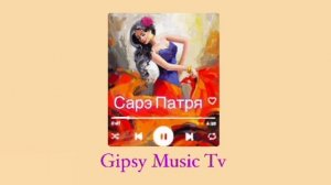 Сарэ Патря Бузылева