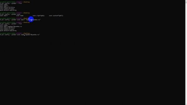 Первоначальная настройка Git