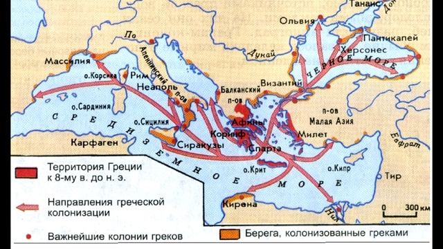 § 20 Греческие полисы. Появление полиса. Великая греческая колонизация смотреть онлайн