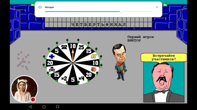 Стрим игры "Чудо Поле!". Как выкрать смотреть онлайн