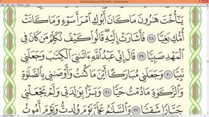 Шейх Айман Сувейд сура Марьям стр 307