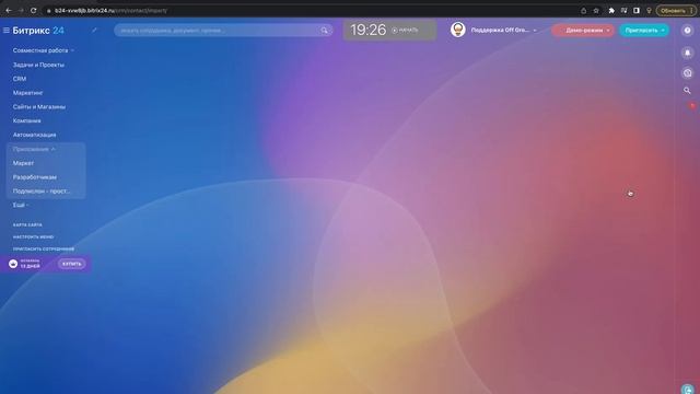 Импорт клиентской базы в Битрикс24 | Сделки+Контакты смотреть онлайн