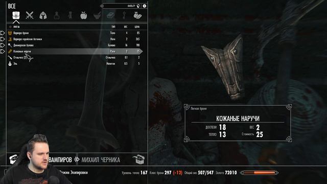 КРОВОСОСУЩИЕ СЕКРЕТЫ ФОЛКРИТА ► Skyrim Anniversary Edition Прохождение #81 смотреть онлайн