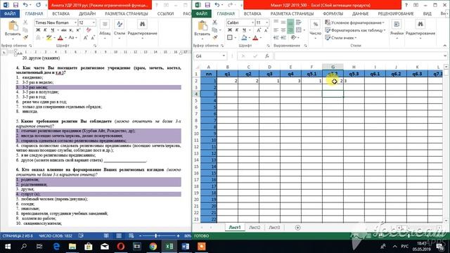 ВВОД данных в матрице excel смотреть онлайн