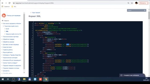 Автоматическая загрузка и обновление прайса на Kaspi.kz для Розницы для Казахстана смотреть онлайн