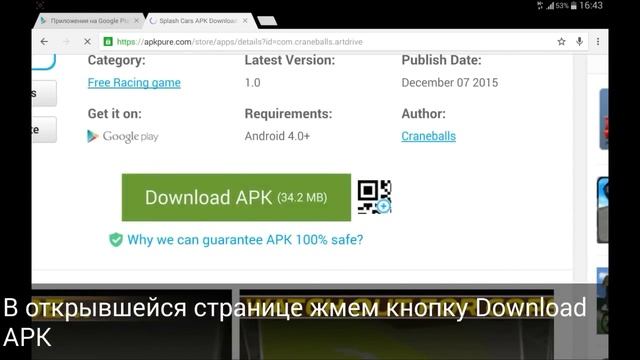 Как скачать недоступное приложение из Play Маркет (Без ROOT) смотреть онлайн