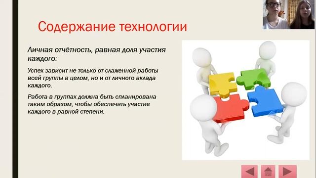 Обучение в малых группах смотреть онлайн