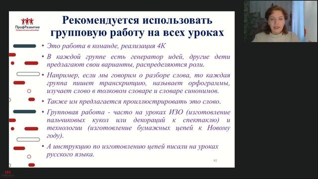 Эффективные технологии классного руководства и формирования функциональной грамотности смотреть онлайн