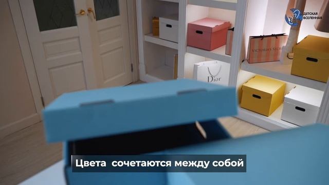 Прочные коробки для хранения Детская Вселенная смотреть онлайн