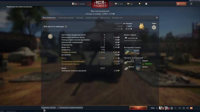 War Thunder Рубилово 3 японец M41A1 первый выезд, главный ящик. смотреть онлайн