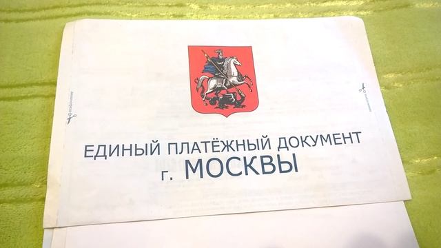 Массовый обман по ЕПД. Долговые платежки!!! смотреть онлайн