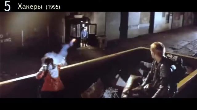 Лучшие фильмы про хакеров ТОП-10 смотреть онлайн