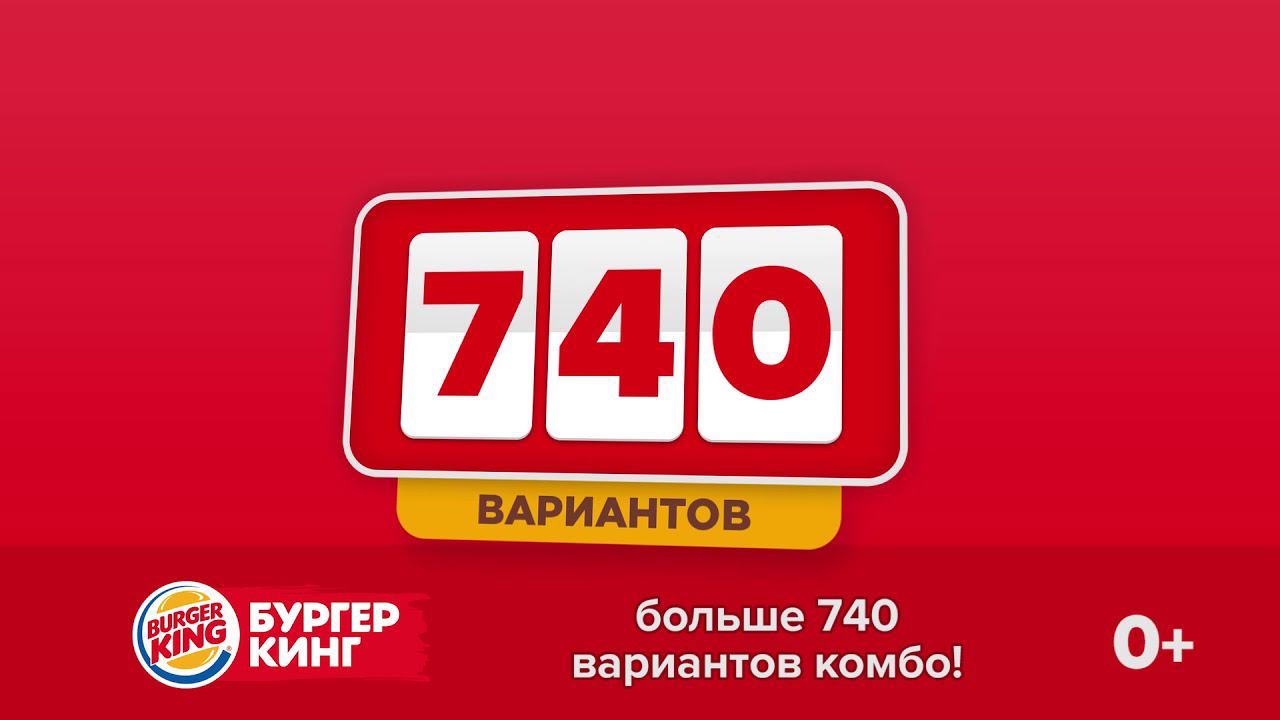 740+ вариантов комбо 6 за 199.90! И двух лет не хватит, чтобы все попробовать! смотреть онлайн