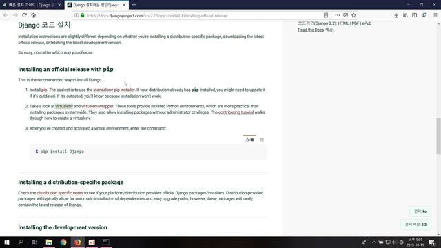 django 웹 프로그래밍 강좌 (#0 quick-install)(파이썬 설치, django 설치, 가상환경 세팅) смотреть онлайн