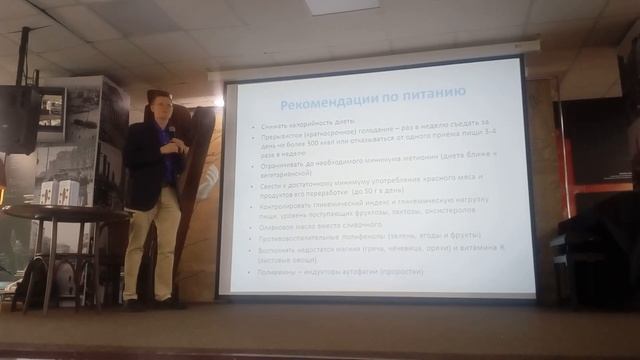 Секреты вечной молодости. Презентация (продолжение) Алексея Москалёва смотреть онлайн